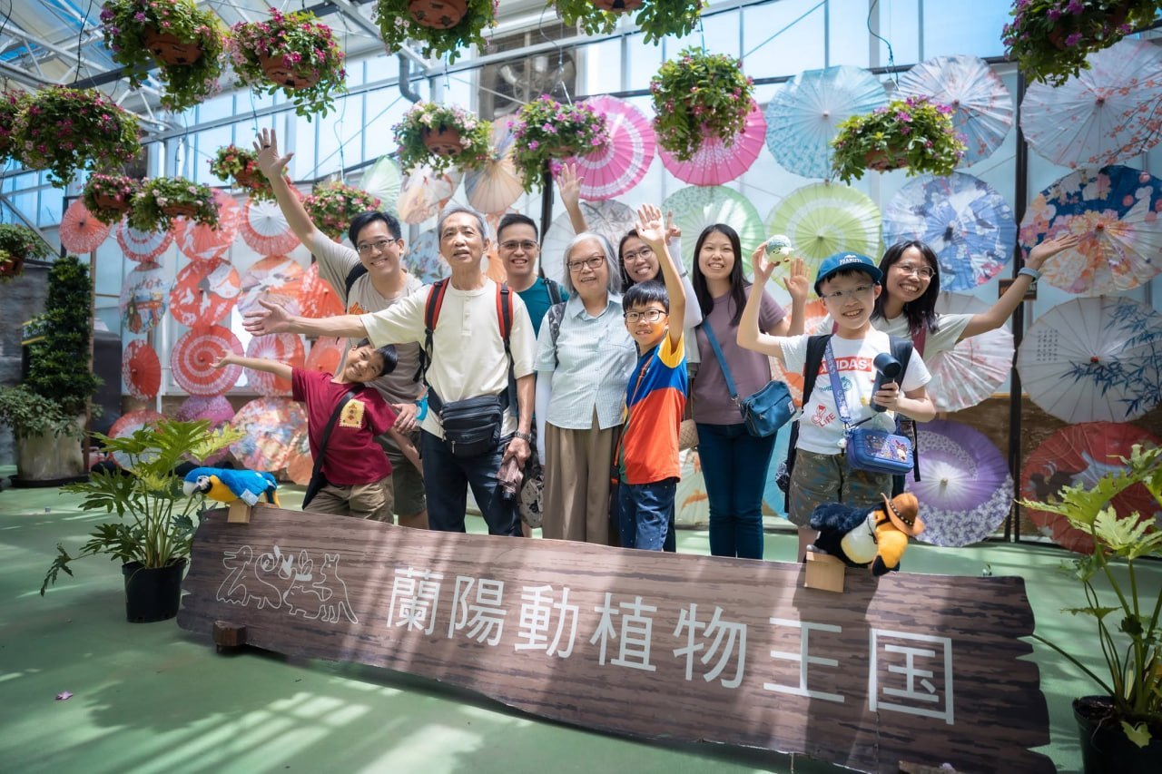 蘭陽動植物王國旅程合影