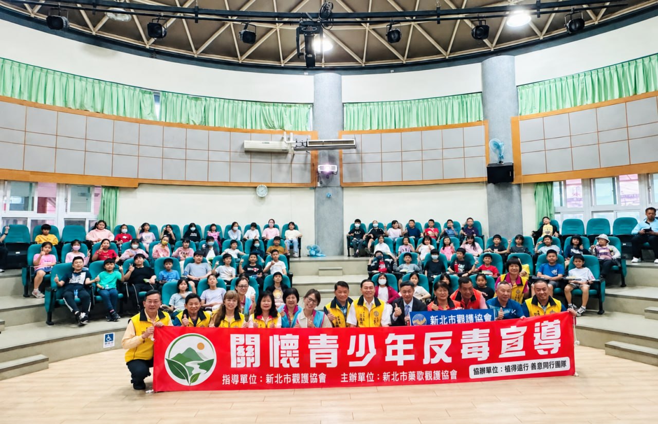 青少年反毒宣導活動合影